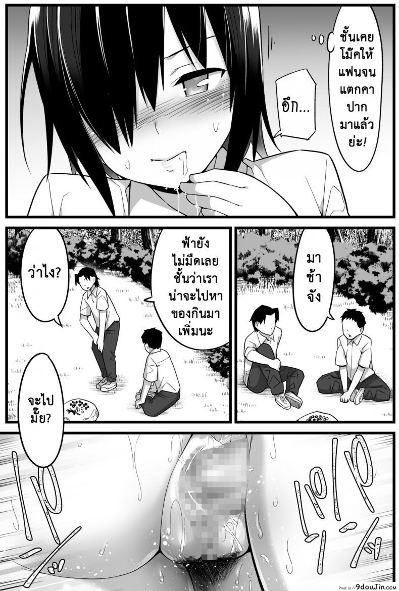 อ่านโดจิน [Toilet Komoru] Mujintou JK! Choroi yo Yoshimura-san! อ่านฟรี ภาค 2 หน้าที่ 12