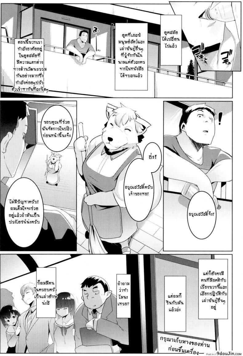 อ่านโดจิน น้องสาวของผมเป็นยักษ์!! (C97) [Hitsuji Kikaku (Muneshiro)] Imouto wa Mesu Orc ภาค 2 (แปลไทย) หน้าที่ 4