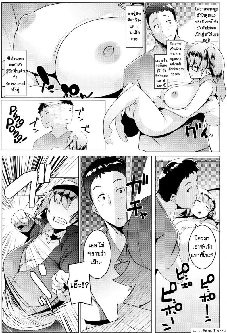 อ่านโดจิน น้องสาวของผมเป็นยักษ์!! (C97) [Hitsuji Kikaku (Muneshiro)] Imouto wa Mesu Orc ภาค 2 (แปลไทย) หน้าที่ 6
