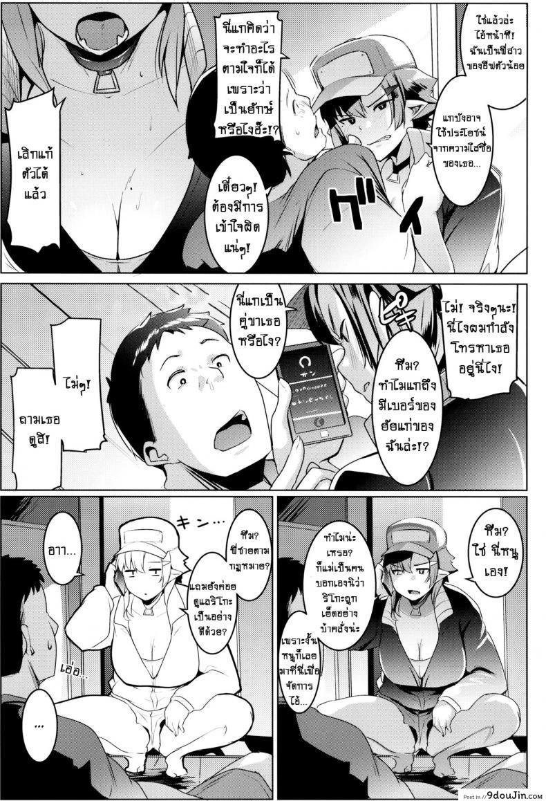 อ่านโดจิน น้องสาวของผมเป็นยักษ์!! (C97) [Hitsuji Kikaku (Muneshiro)] Imouto wa Mesu Orc ภาค 2 (แปลไทย) หน้าที่ 8