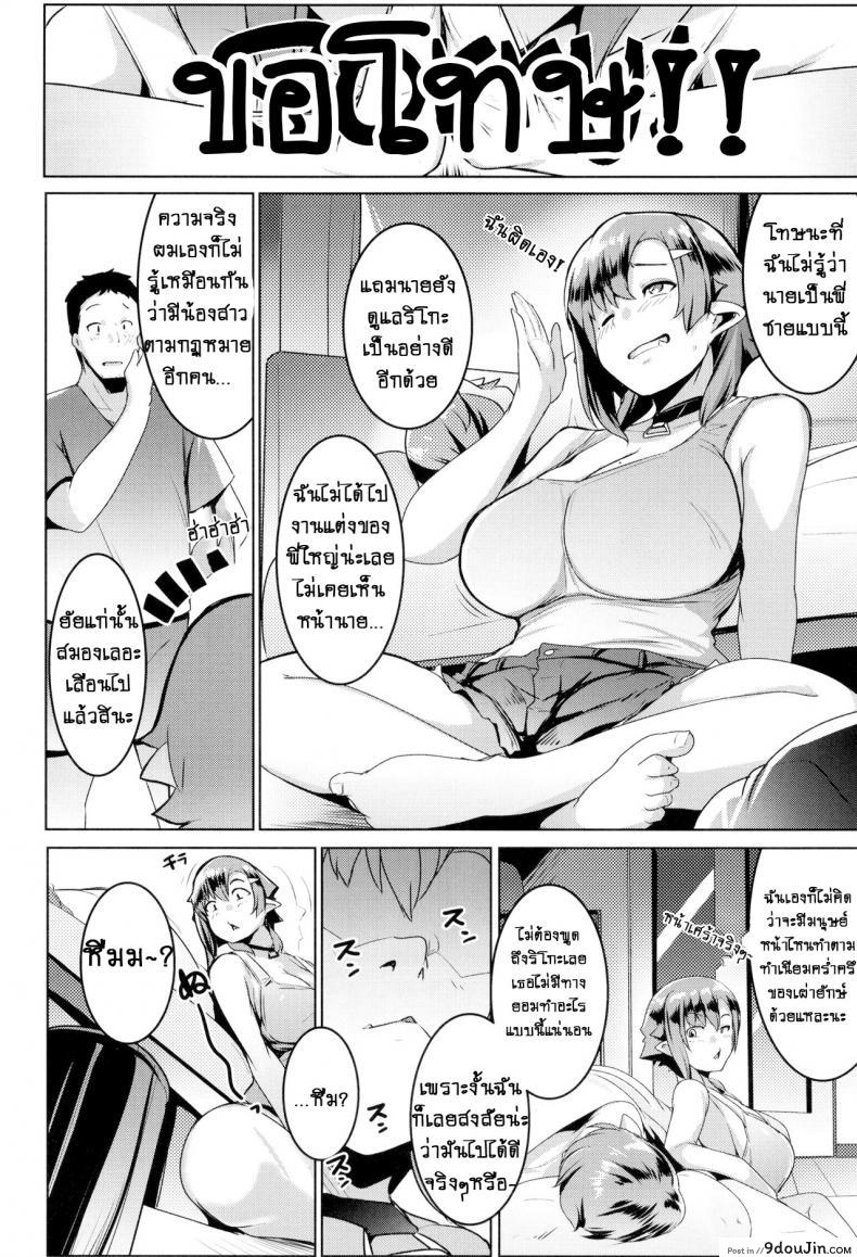 อ่านโดจิน น้องสาวของผมเป็นยักษ์!! (C97) [Hitsuji Kikaku (Muneshiro)] Imouto wa Mesu Orc ภาค 2 (แปลไทย) หน้าที่ 9