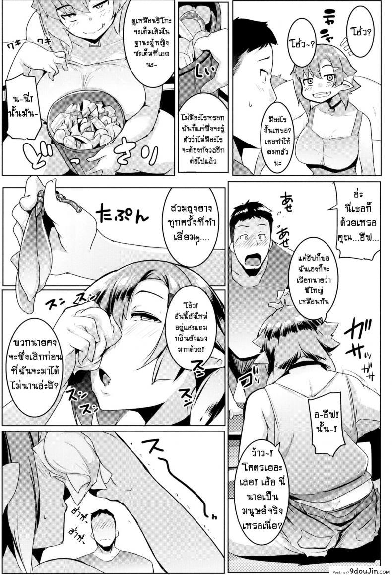 อ่านโดจิน น้องสาวของผมเป็นยักษ์!! (C97) [Hitsuji Kikaku (Muneshiro)] Imouto wa Mesu Orc ภาค 2 (แปลไทย) หน้าที่ 10