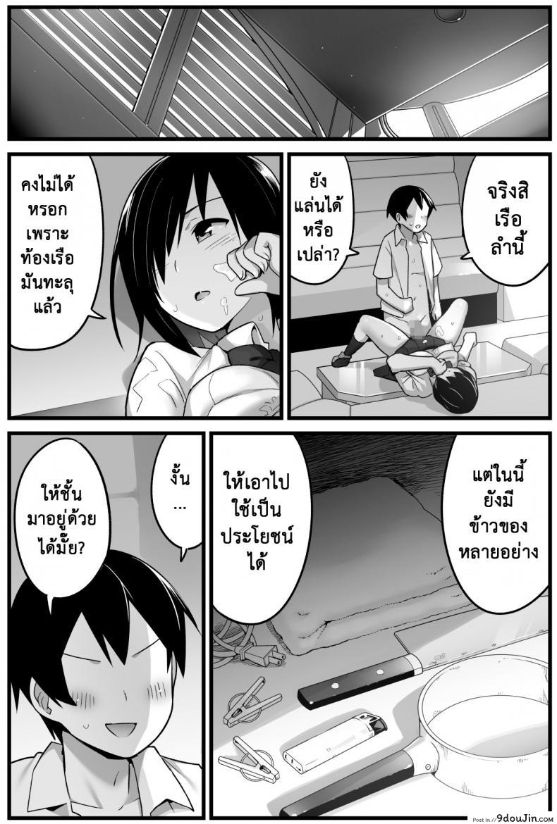 อ่านโดจิน [Toilet Komoru] Mujintou JK! Choroi yo Yoshimura-san! อ่านฟรี ภาค 2 หน้าที่ 18
