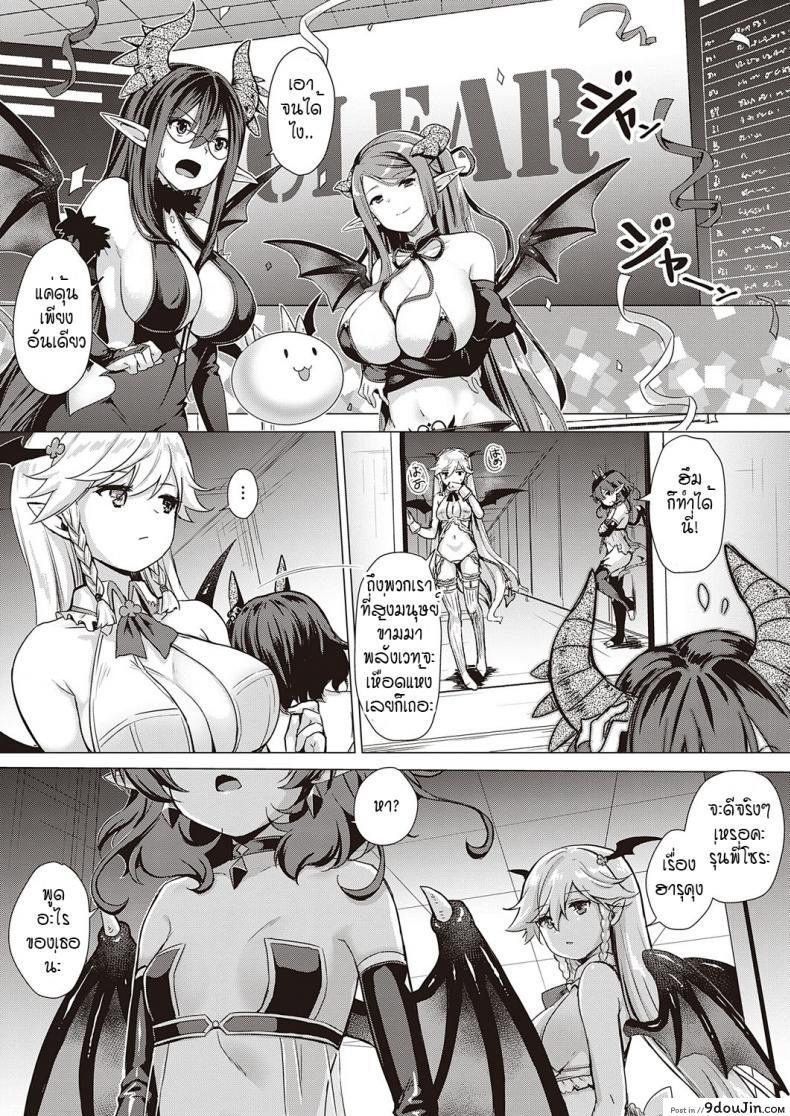อ่านโดจิน หนุ่มหน้าหวานกับเหล่าสาวซัคคิวบัส [ShiBi] Succubus Company ภาค 8 ซับไทย หน้าที่ 31