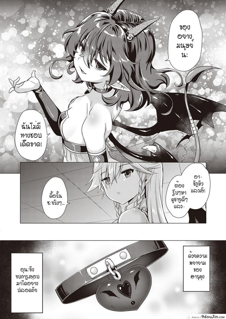 อ่านโดจิน หนุ่มหน้าหวานกับเหล่าสาวซัคคิวบัส [ShiBi] Succubus Company ภาค 8 ซับไทย หน้าที่ 32