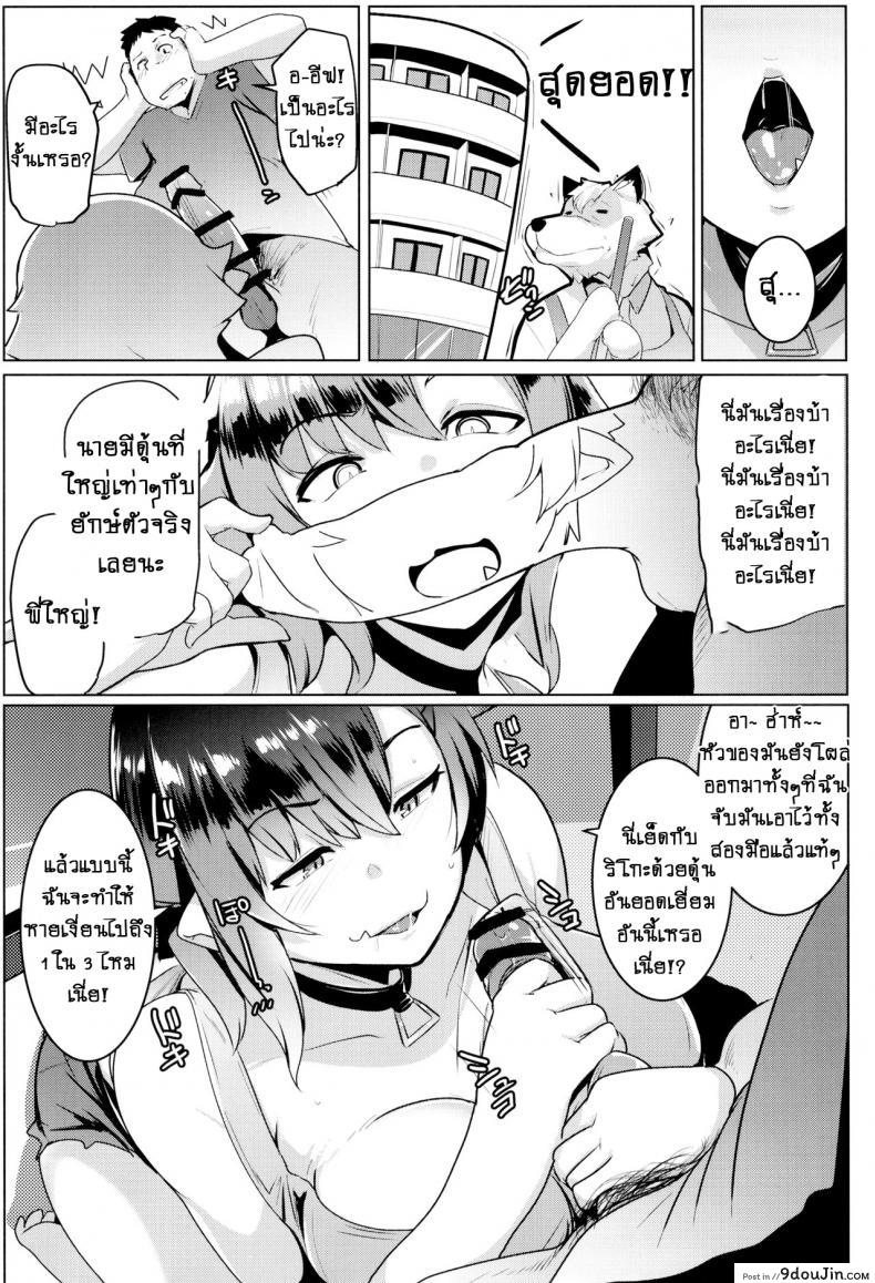 อ่านโดจิน น้องสาวของผมเป็นยักษ์!! (C97) [Hitsuji Kikaku (Muneshiro)] Imouto wa Mesu Orc ภาค 2 (แปลไทย) หน้าที่ 14