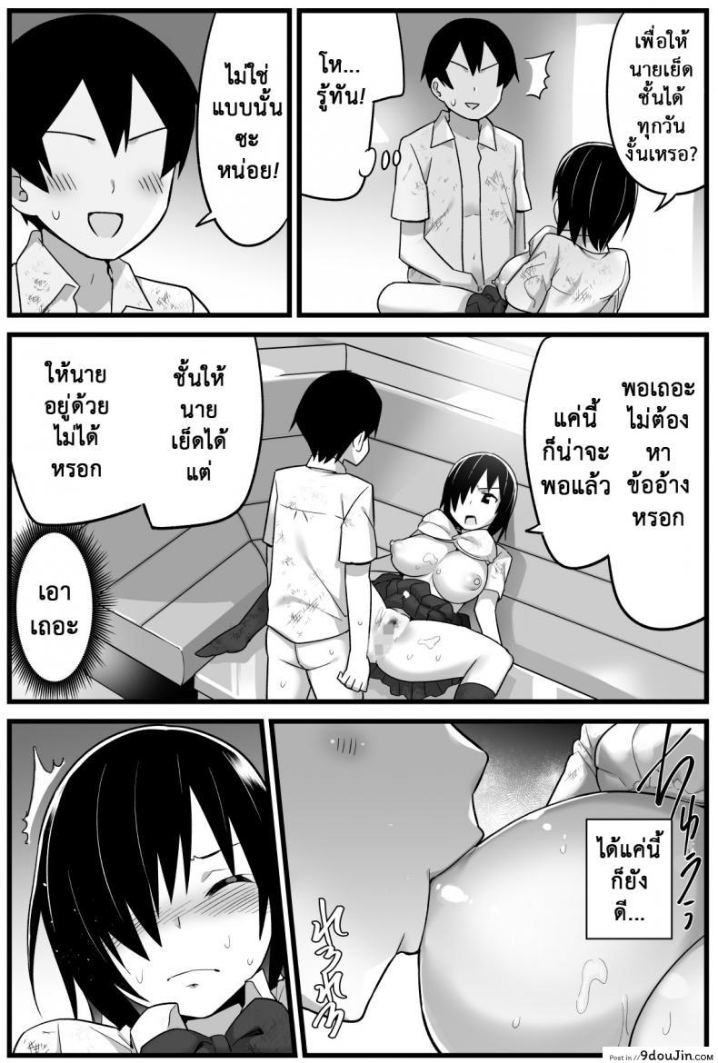 อ่านโดจิน [Toilet Komoru] Mujintou JK! Choroi yo Yoshimura-san! อ่านฟรี ภาค 2 หน้าที่ 19