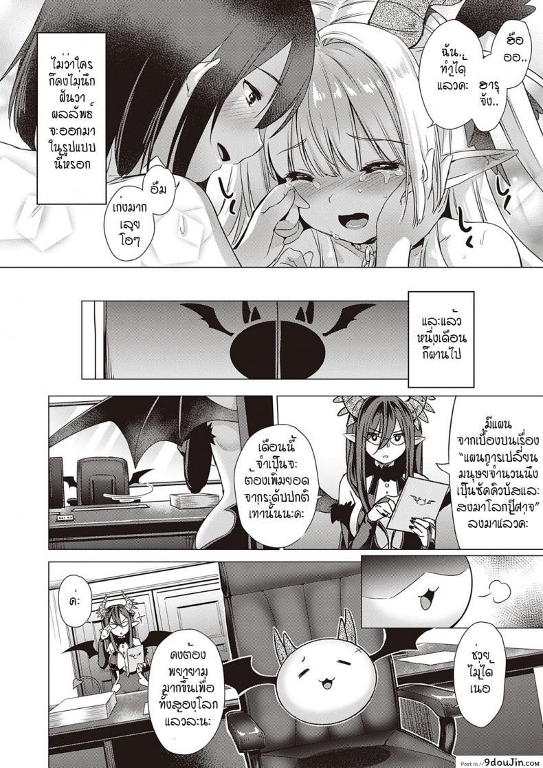 อ่านโดจิน หนุ่มหน้าหวานกับเหล่าสาวซัคคิวบัส [ShiBi] Succubus Company ภาค 8 ซับไทย หน้าที่ 33