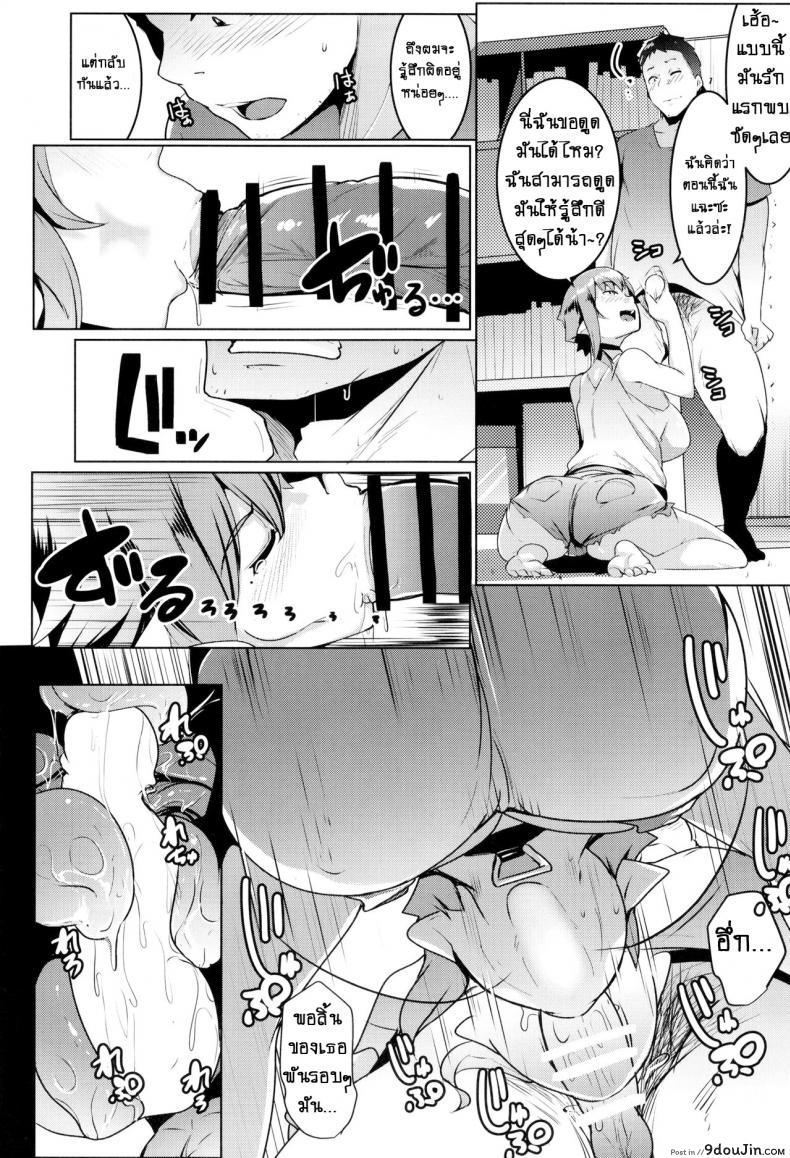 อ่านโดจิน น้องสาวของผมเป็นยักษ์!! (C97) [Hitsuji Kikaku (Muneshiro)] Imouto wa Mesu Orc ภาค 2 (แปลไทย) หน้าที่ 15