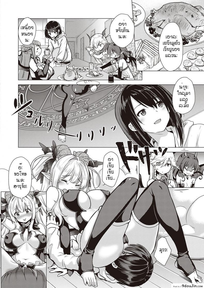 อ่านโดจิน หนุ่มหน้าหวานกับเหล่าสาวซัคคิวบัส [ShiBi] Succubus Company ภาค 8 ซับไทย หน้าที่ 36