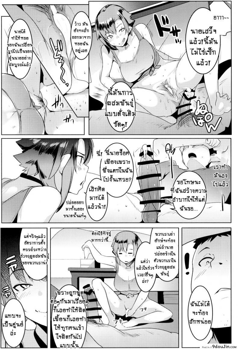 อ่านโดจิน น้องสาวของผมเป็นยักษ์!! (C97) [Hitsuji Kikaku (Muneshiro)] Imouto wa Mesu Orc ภาค 2 (แปลไทย) หน้าที่ 22