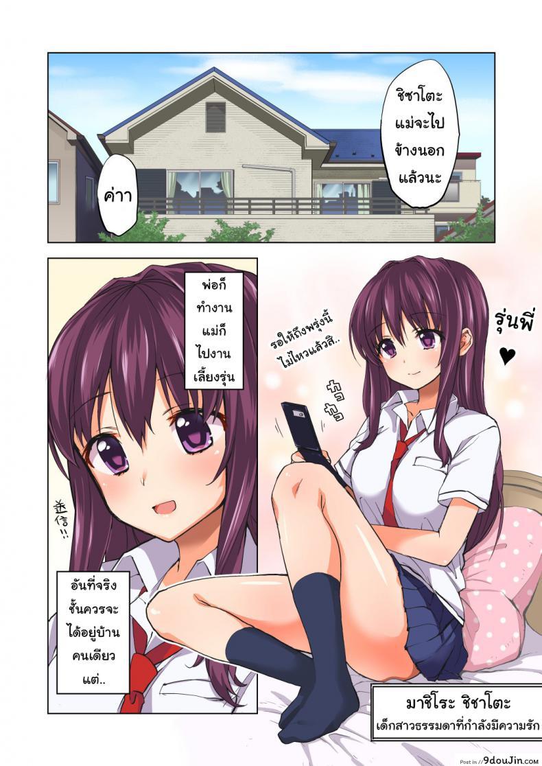 อ่านโดจิน Chii-chan Kaihatsu Nikki [Muchakai (Mucha)] ภาค 1 แปลไทย หน้าที่ 4