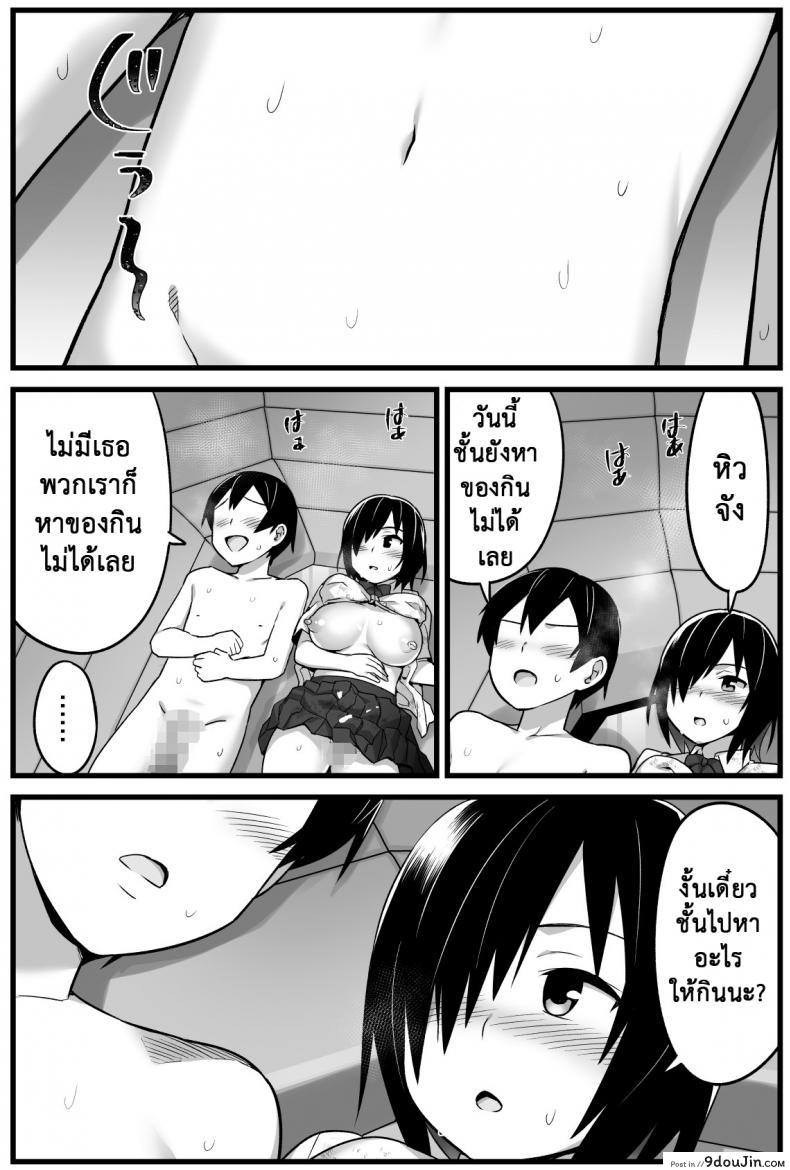 อ่านโดจิน [Toilet Komoru] Mujintou JK! Choroi yo Yoshimura-san! อ่านฟรี ภาค 2 หน้าที่ 28
