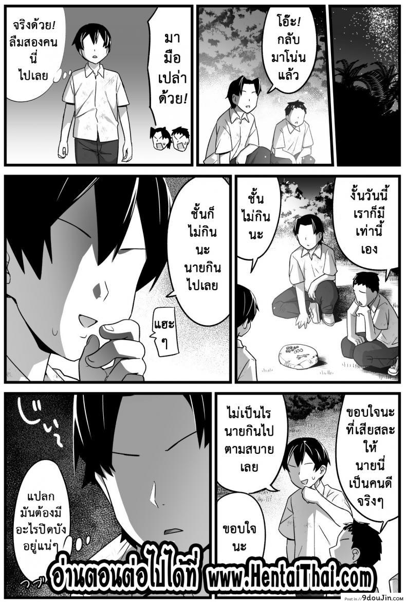 อ่านโดจิน [Toilet Komoru] Mujintou JK! Choroi yo Yoshimura-san! อ่านฟรี ภาค 2 หน้าที่ 29