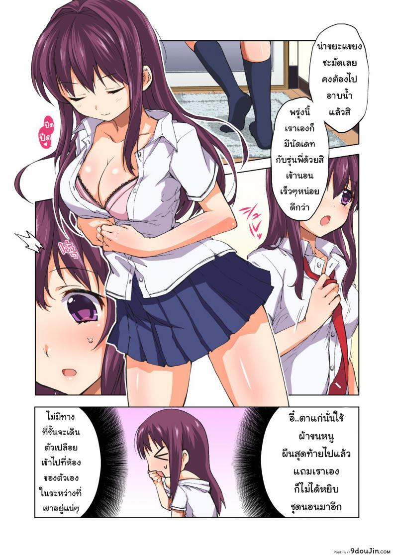 อ่านโดจิน Chii-chan Kaihatsu Nikki [Muchakai (Mucha)] ภาค 1 แปลไทย หน้าที่ 6