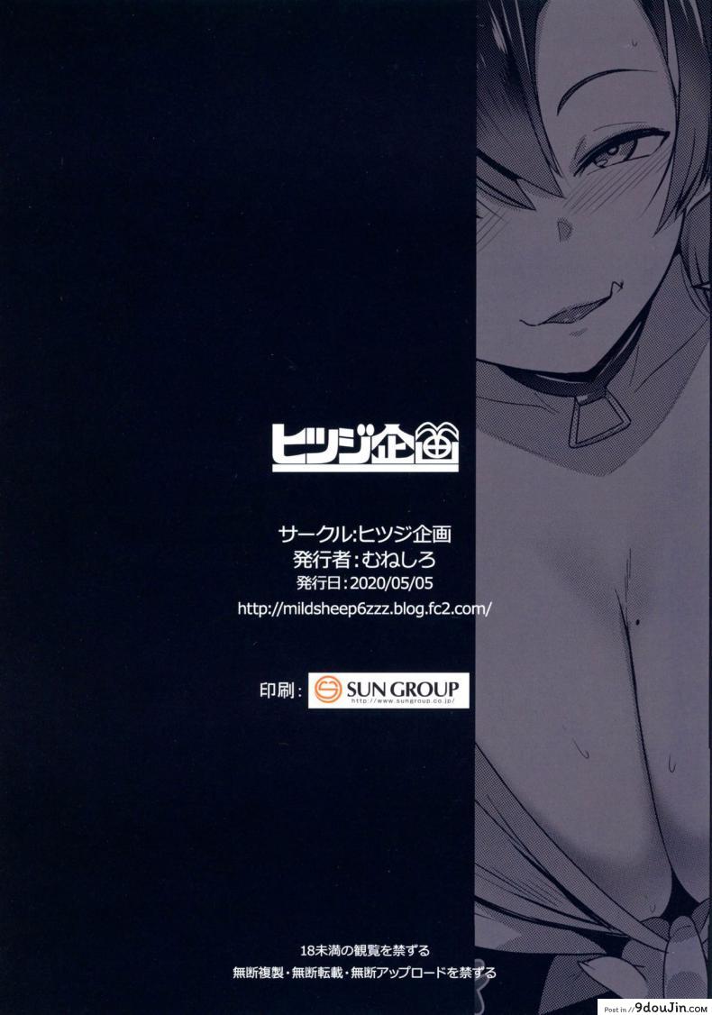 อ่านโดจิน น้องสาวของผมเป็นยักษ์!! (C97) [Hitsuji Kikaku (Muneshiro)] Imouto wa Mesu Orc ภาค 2 (แปลไทย) หน้าที่ 28
