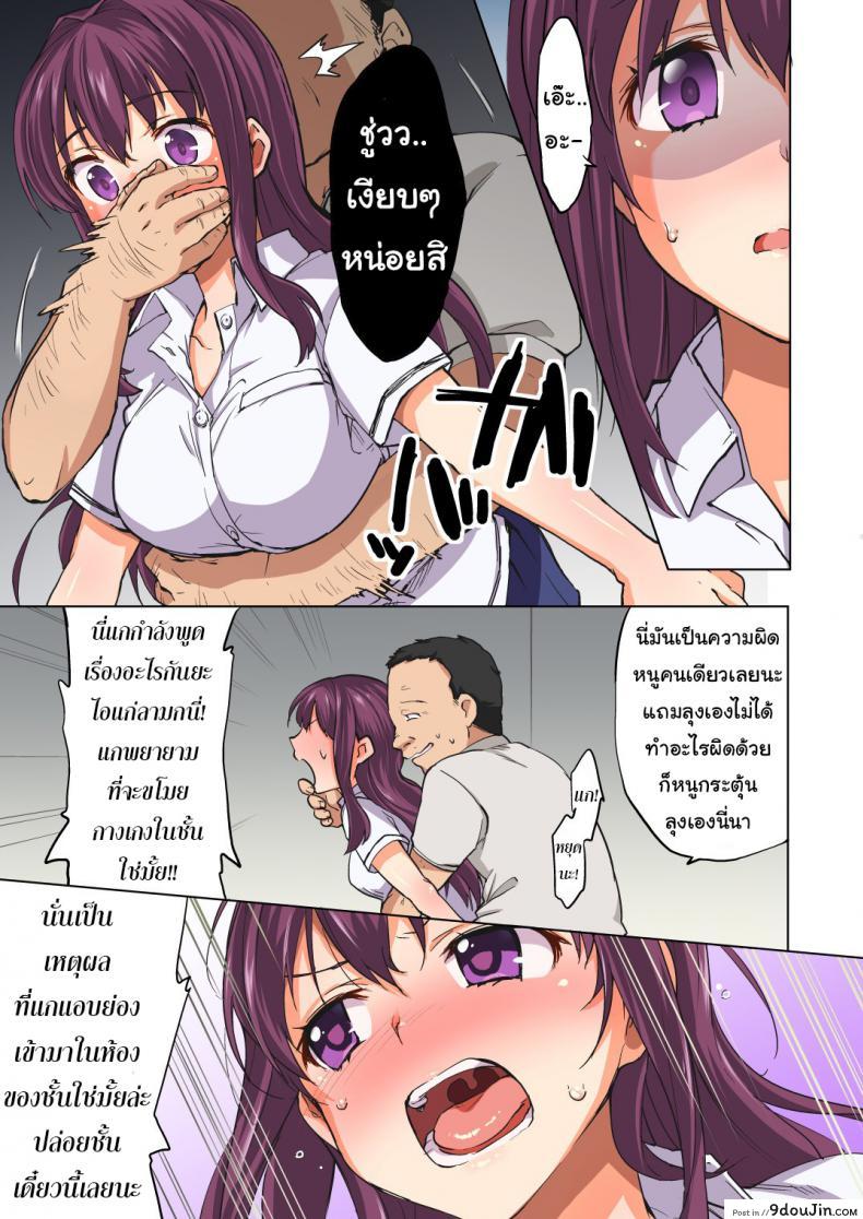 อ่านโดจิน Chii-chan Kaihatsu Nikki [Muchakai (Mucha)] ภาค 1 แปลไทย หน้าที่ 8