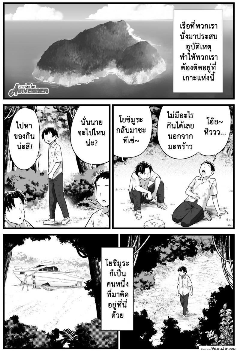 อ่านโดจิน ฉันต้องรอด บนเกาะร้าง [Toilet Komoru] Mujintou JK! Choroi yo Yoshimura-san! ภาค 21 หน้าที่ 2