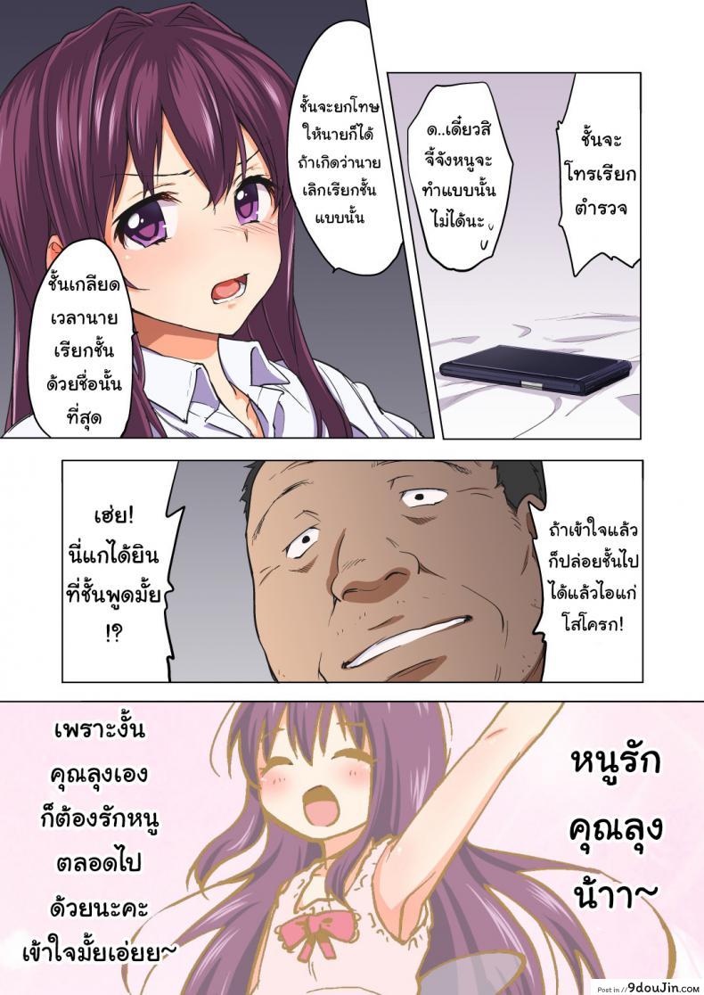 อ่านโดจิน Chii-chan Kaihatsu Nikki [Muchakai (Mucha)] ภาค 1 แปลไทย หน้าที่ 9