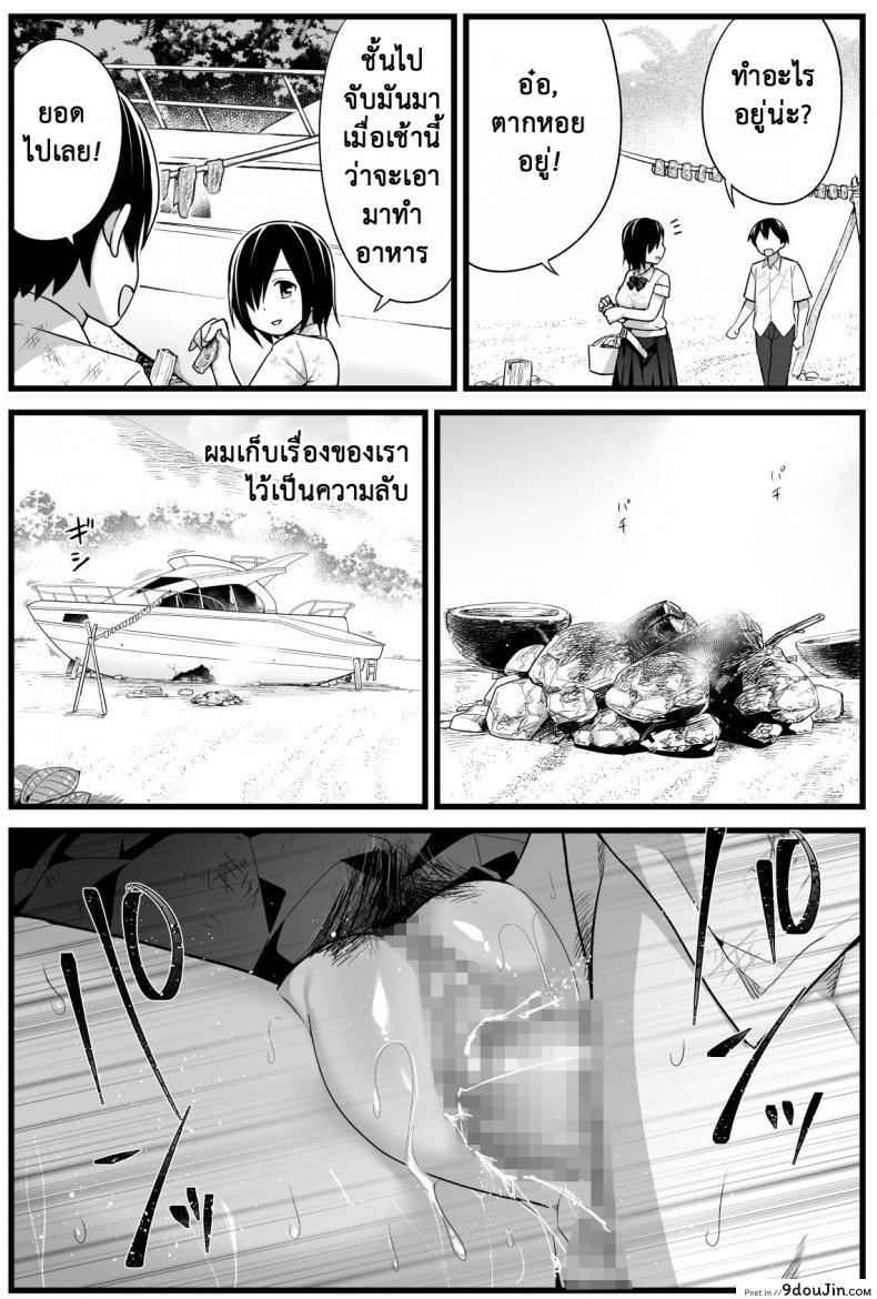 อ่านโดจิน ฉันต้องรอด บนเกาะร้าง [Toilet Komoru] Mujintou JK! Choroi yo Yoshimura-san! ภาค 21 หน้าที่ 4