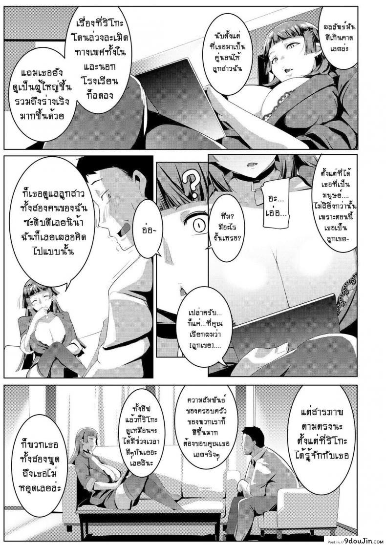 อ่านโดจิน น้องสาวของผมเป็นยักษ์!! (C97) [Hitsuji Kikaku (Muneshiro)] Imouto wa Mesu Orc ภาค 3 (แปลไทย) หน้าที่ 6