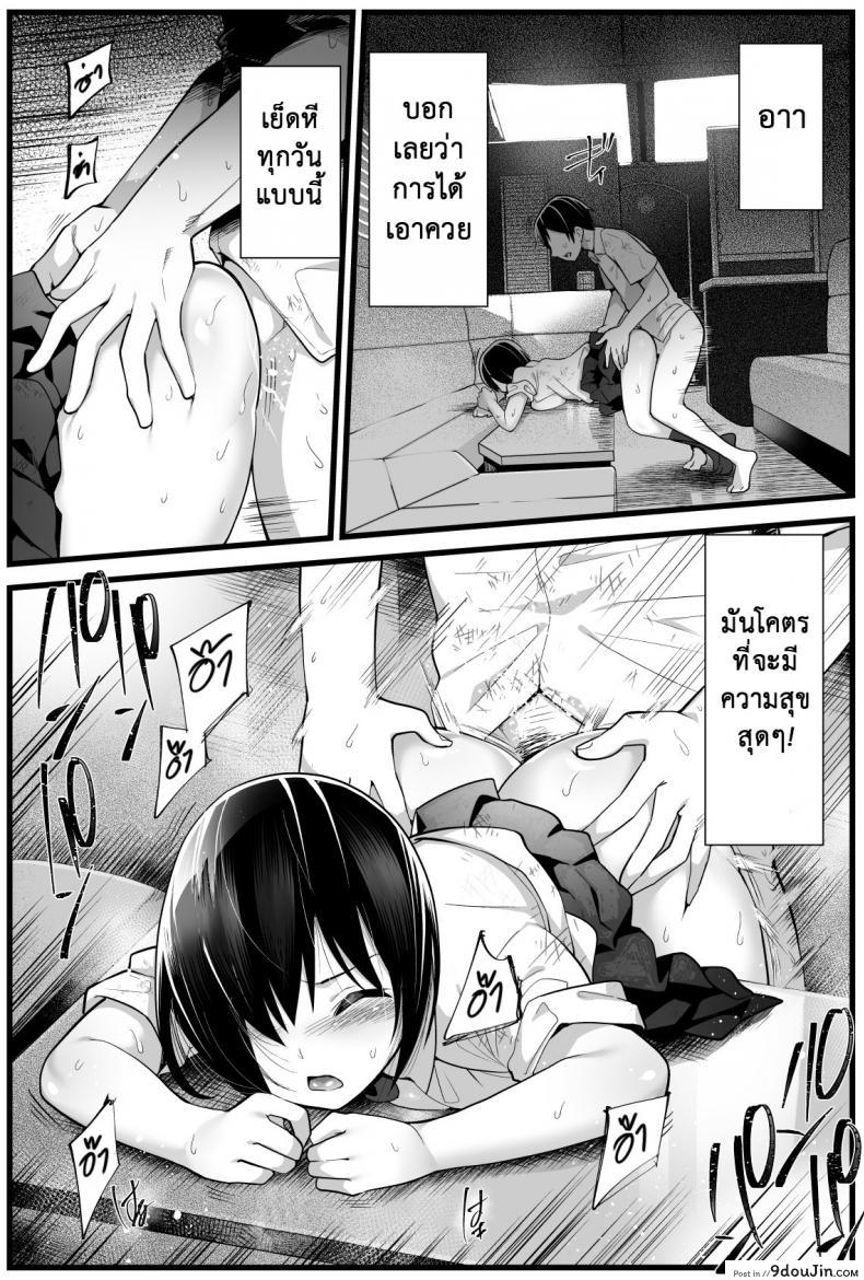 อ่านโดจิน [Toilet Komoru] Mujintou JK! Choroi yo Yoshimura-san! แปลไทย ภาค 21 หน้าที่ 7