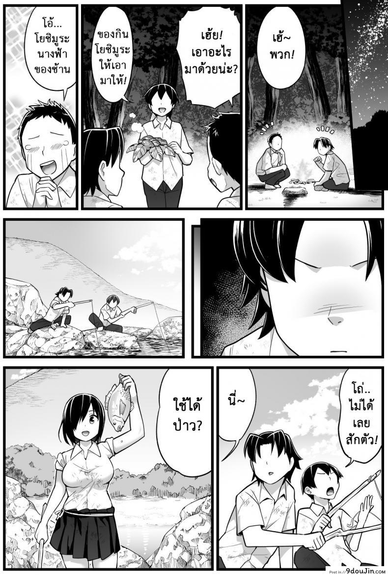 อ่านโดจิน [Toilet Komoru] Mujintou JK! Choroi yo Yoshimura-san! แปลไทย ภาค 21 หน้าที่ 9