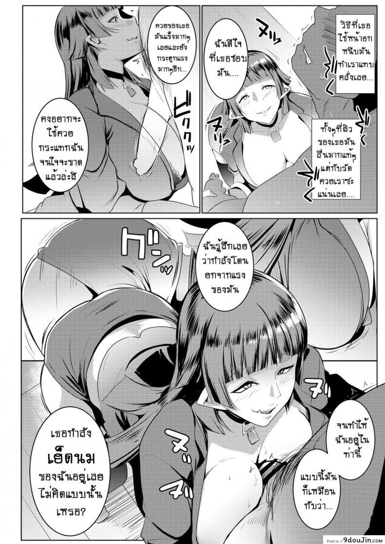 อ่านโดจิน น้องสาวของผมเป็นยักษ์!! (C97) [Hitsuji Kikaku (Muneshiro)] Imouto wa Mesu Orc ภาค 3 (แปลไทย) หน้าที่ 13