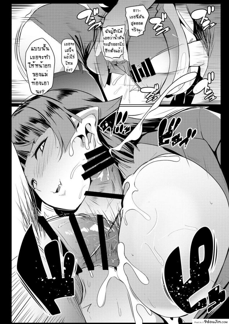 อ่านโดจิน น้องสาวของผมเป็นยักษ์!! (C97) [Hitsuji Kikaku (Muneshiro)] Imouto wa Mesu Orc ภาค 3 (แปลไทย) หน้าที่ 15