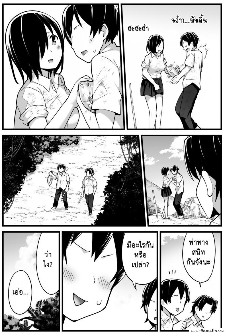 อ่านโดจิน [Toilet Komoru] Mujintou JK! Choroi yo Yoshimura-san! แปลไทย ภาค 21 หน้าที่ 10