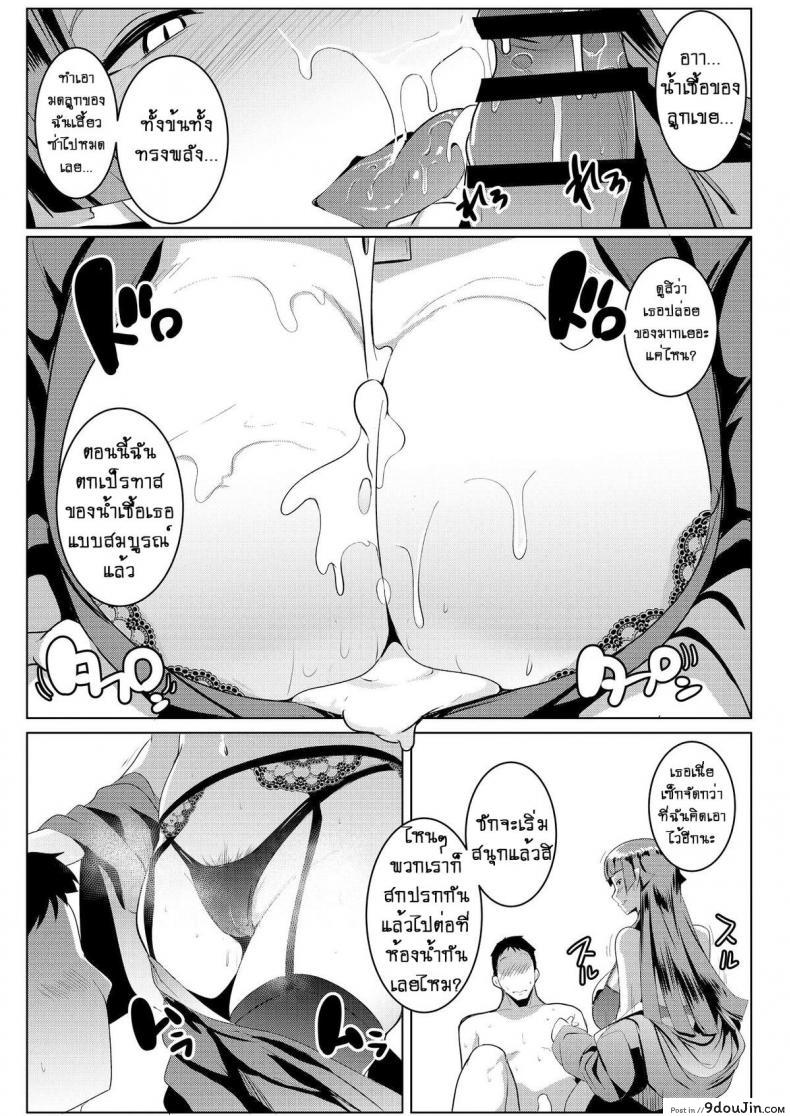 อ่านโดจิน น้องสาวของผมเป็นยักษ์!! (C97) [Hitsuji Kikaku (Muneshiro)] Imouto wa Mesu Orc ภาค 3 (แปลไทย) หน้าที่ 16