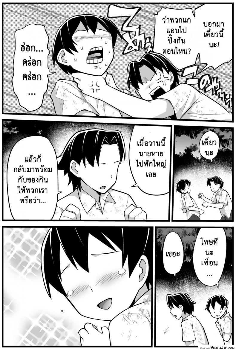 อ่านโดจิน [Toilet Komoru] Mujintou JK! Choroi yo Yoshimura-san! แปลไทย ภาค 21 หน้าที่ 11