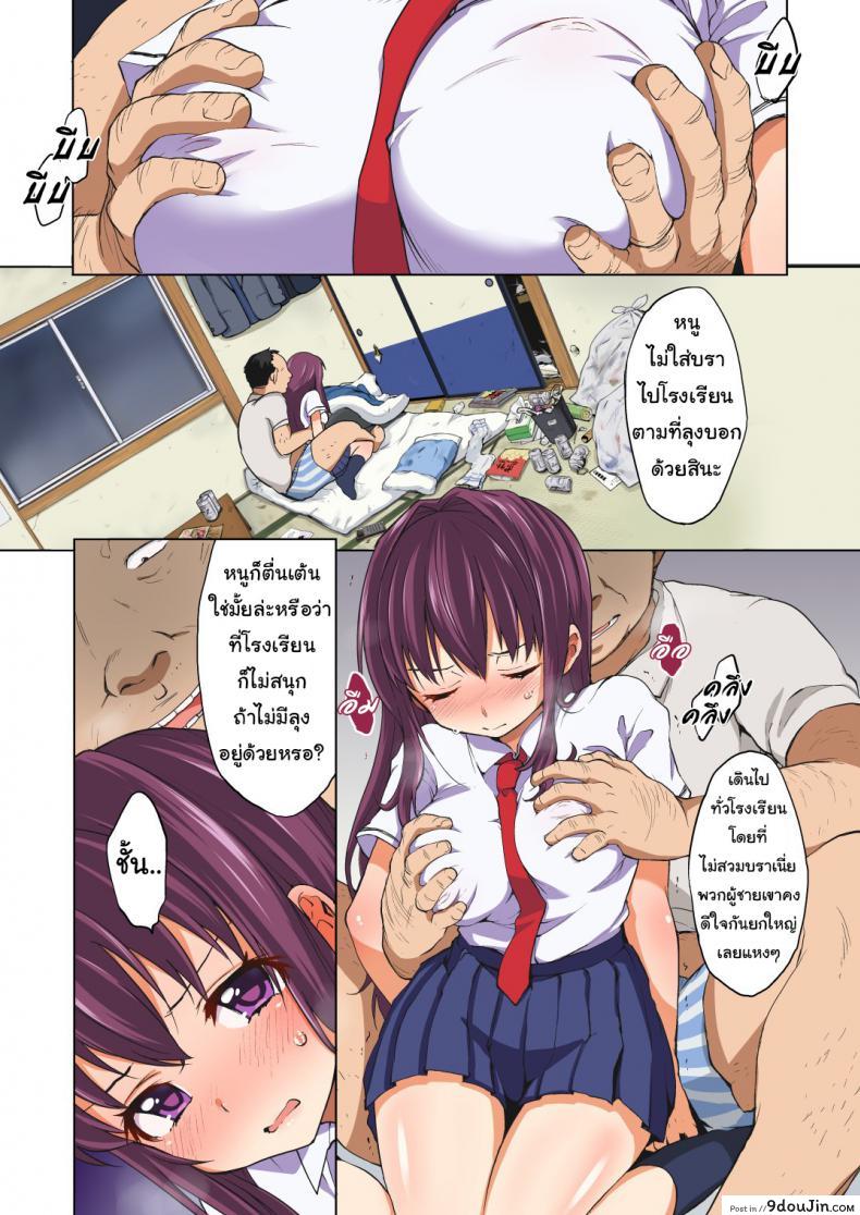 อ่านโดจิน หนูเคย(รัก)คุณลุงนะคะ [Muchakai (Mucha)] Chii-chan Kaihatsu Nikki~Koisuru Otome na Meikko ga Oji ni Okasare, Choukyou sare… ภาค 2 หน้าที่ 3