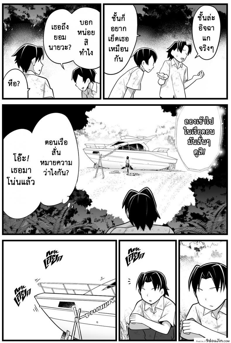 อ่านโดจิน [Toilet Komoru] Mujintou JK! Choroi yo Yoshimura-san! แปลไทย ภาค 21 หน้าที่ 12