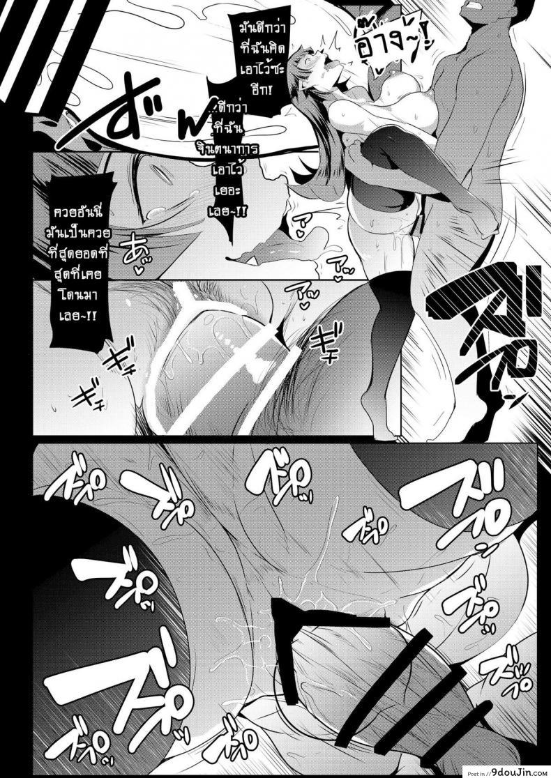 อ่านโดจิน น้องสาวของผมเป็นยักษ์!! (C97) [Hitsuji Kikaku (Muneshiro)] Imouto wa Mesu Orc ภาค 3 (แปลไทย) หน้าที่ 19