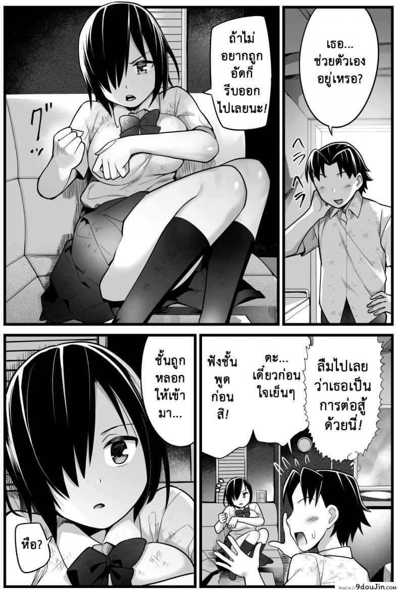 อ่านโดจิน [Toilet Komoru] Mujintou JK! Choroi yo Yoshimura-san! แปลไทย ภาค 21 หน้าที่ 14