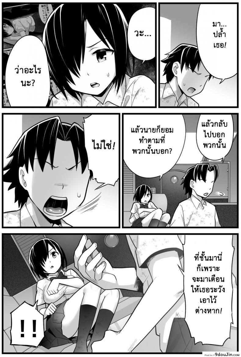 อ่านโดจิน [Toilet Komoru] Mujintou JK! Choroi yo Yoshimura-san! แปลไทย ภาค 21 หน้าที่ 15