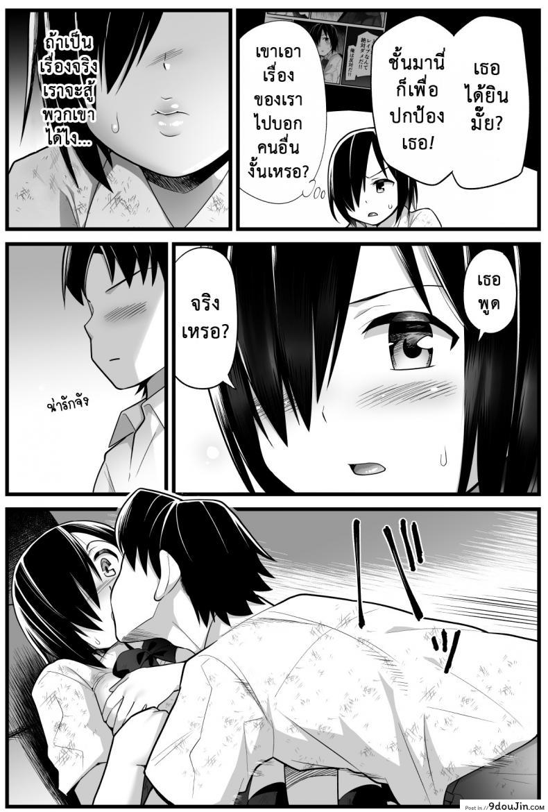 อ่านโดจิน [Toilet Komoru] Mujintou JK! Choroi yo Yoshimura-san! แปลไทย ภาค 21 หน้าที่ 16