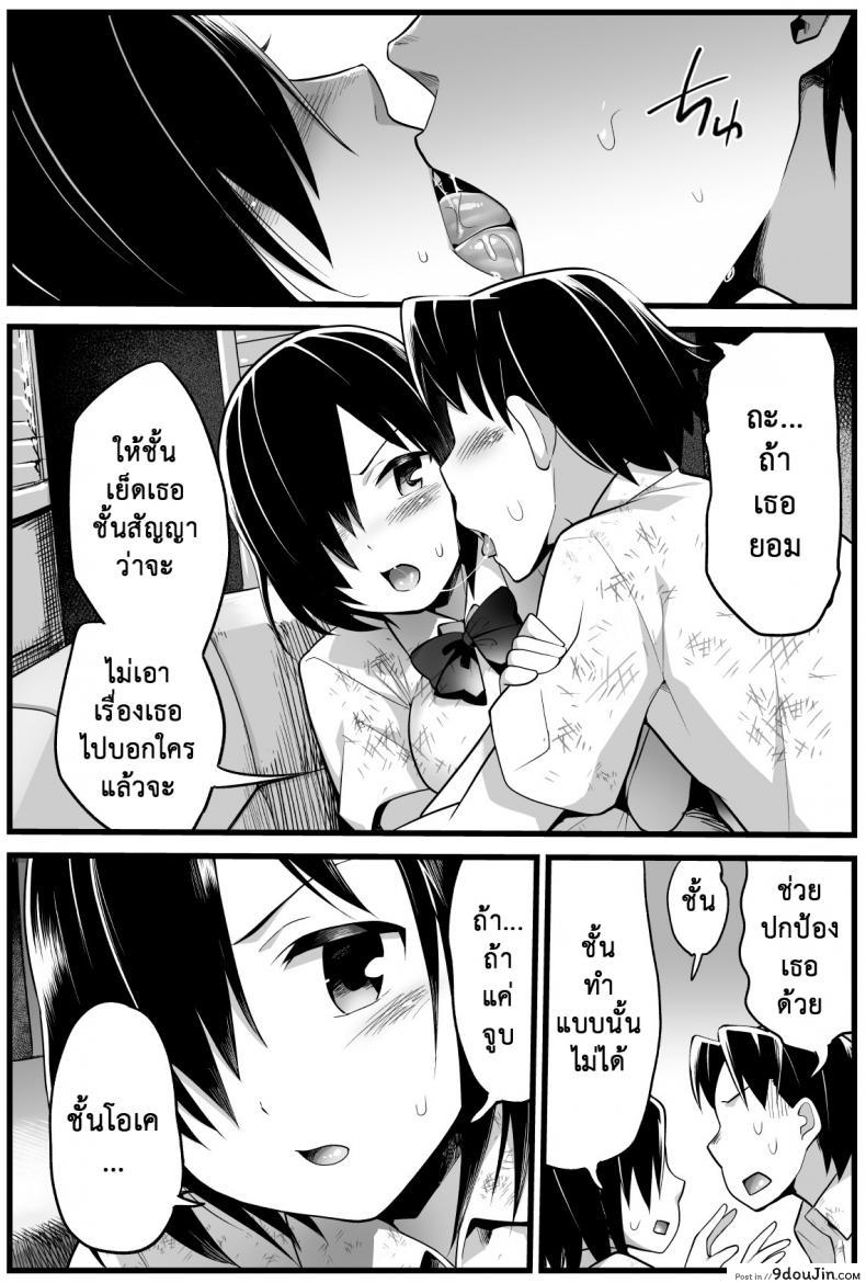 อ่านโดจิน [Toilet Komoru] Mujintou JK! Choroi yo Yoshimura-san! แปลไทย ภาค 21 หน้าที่ 17