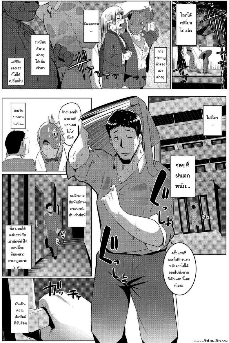 อ่านโดจิน น้องสาวของผมเป็นยักษ์!! (C97) [Hitsuji Kikaku (Muneshiro)] Imouto wa Mesu Orc My Little Sister is an Orc ภาค 4 หน้าที่ 2