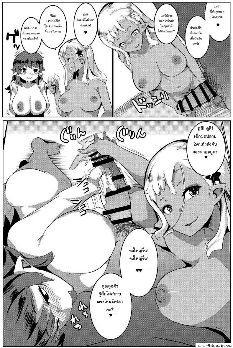 อ่านโดจิน น้องสาวของผมเป็นยักษ์!! (C97) [Hitsuji Kikaku (Muneshiro)] Imouto wa Mesu Orc My Little Sister is an Orc ภาค 4 หน้าที่ 6