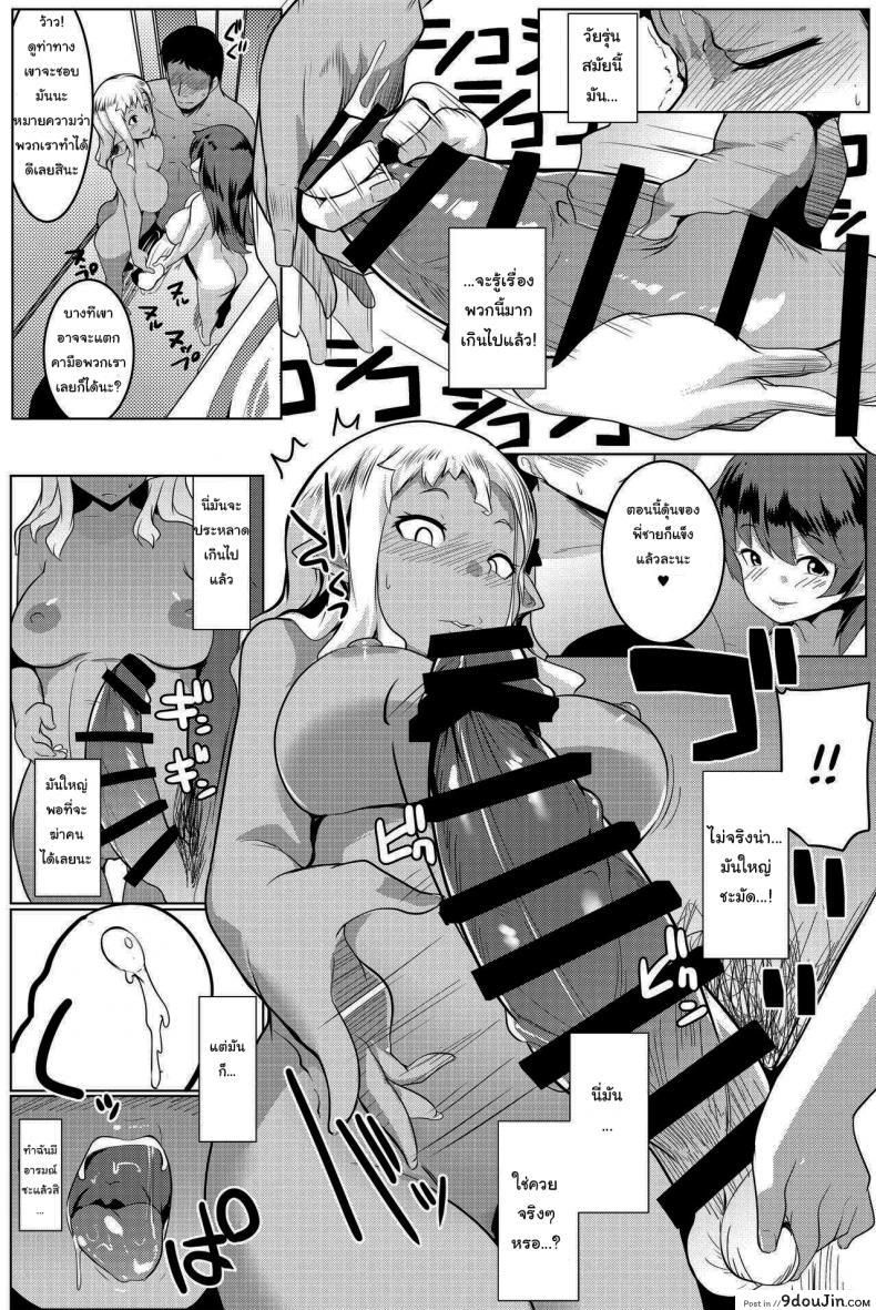 อ่านโดจิน น้องสาวของผมเป็นยักษ์!! (C97) [Hitsuji Kikaku (Muneshiro)] Imouto wa Mesu Orc ภาค 4 (แปลไทย) หน้าที่ 7