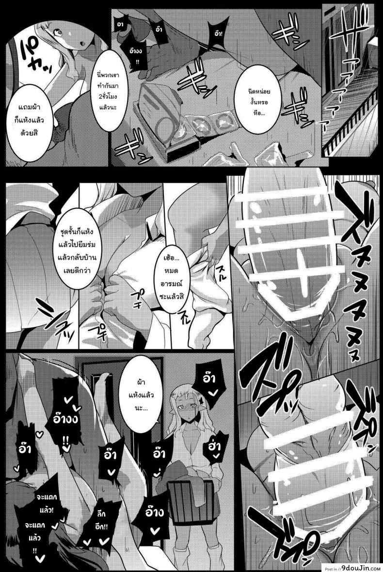 อ่านโดจิน น้องสาวของผมเป็นยักษ์!! (C97) [Hitsuji Kikaku (Muneshiro)] Imouto wa Mesu Orc ภาค 4 (แปลไทย) หน้าที่ 11