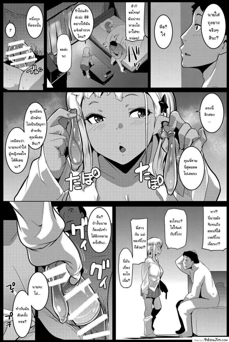อ่านโดจิน น้องสาวของผมเป็นยักษ์!! (C97) [Hitsuji Kikaku (Muneshiro)] Imouto wa Mesu Orc ภาค 4 (แปลไทย) หน้าที่ 13