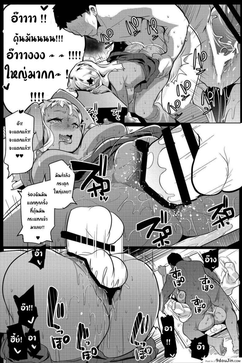 อ่านโดจิน น้องสาวของผมเป็นยักษ์!! (C97) [Hitsuji Kikaku (Muneshiro)] Imouto wa Mesu Orc ภาค 4 (แปลไทย) หน้าที่ 19