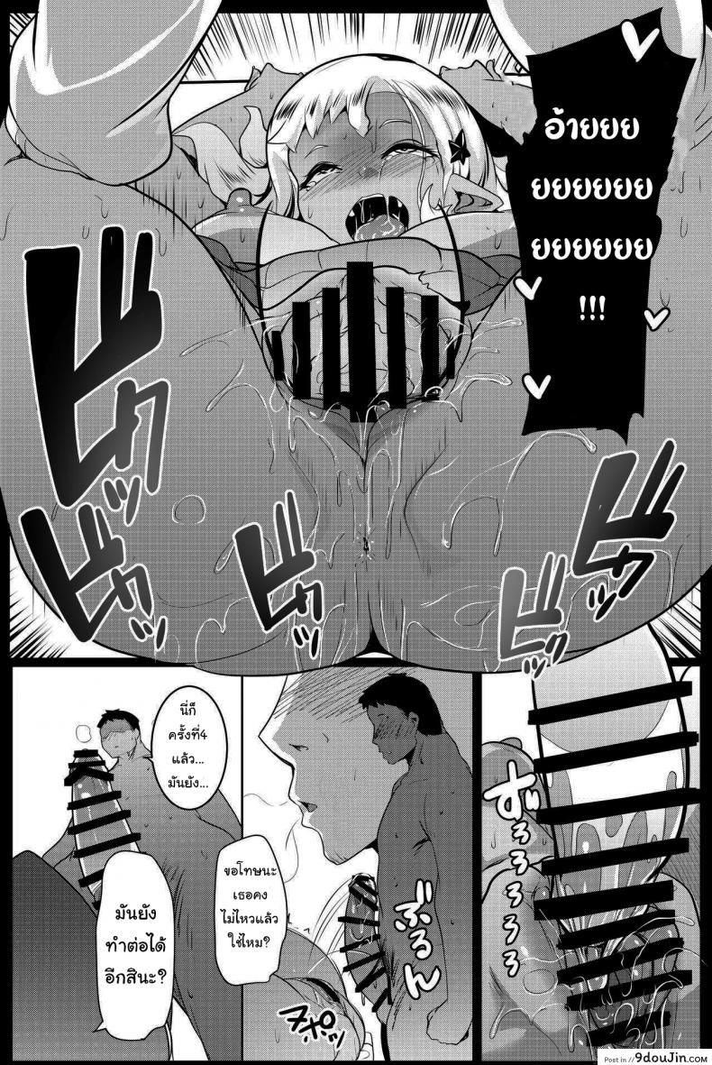 อ่านโดจิน น้องสาวของผมเป็นยักษ์!! (C97) [Hitsuji Kikaku (Muneshiro)] Imouto wa Mesu Orc ภาค 4 (แปลไทย) หน้าที่ 20