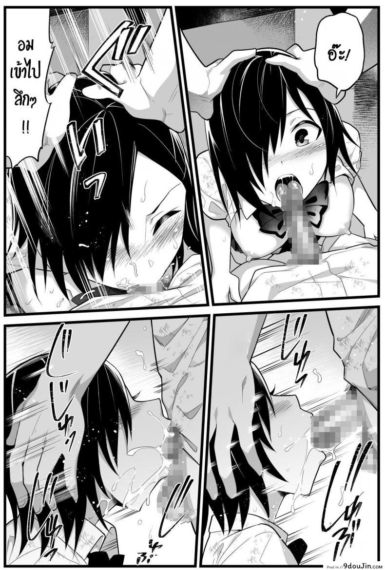 อ่านโดจิน ฉันต้องรอด บนเกาะร้าง [Toilet Komoru] Mujintou JK! Choroi yo Yoshimura-san! ภาค 25 หน้าที่ 2