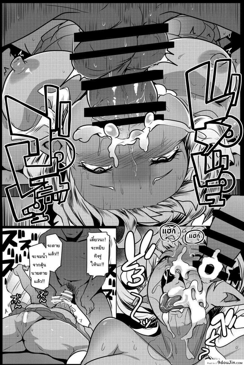 อ่านโดจิน น้องสาวของผมเป็นยักษ์!! (C97) [Hitsuji Kikaku (Muneshiro)] Imouto wa Mesu Orc ภาค 4 (แปลไทย) หน้าที่ 24
