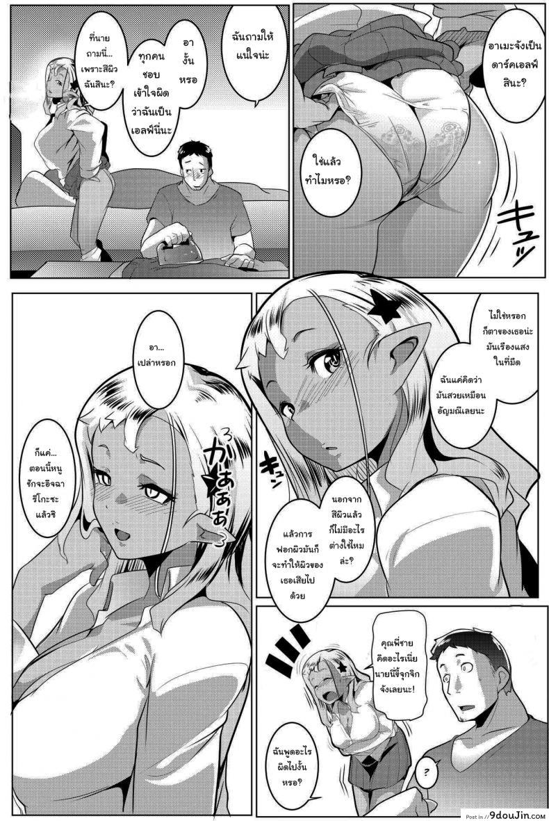 อ่านโดจิน น้องสาวของผมเป็นยักษ์!! (C97) [Hitsuji Kikaku (Muneshiro)] Imouto wa Mesu Orc ภาค 4 (แปลไทย) หน้าที่ 25
