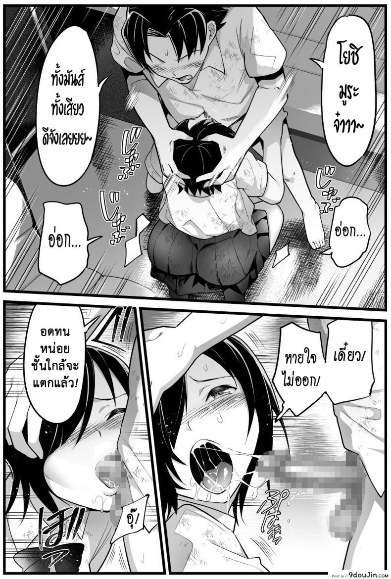 อ่านโดจิน [Toilet Komoru] Mujintou JK! Choroi yo Yoshimura-san! แปลไทย ภาค 25 หน้าที่ 3
